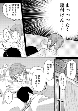 Page 6 of Kasei de Kodomo o Hirotta Tokumu Sansa ga Sono Kodomo ni Te o Dashite Shimau Hanashi.