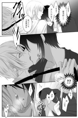 Page 6 of Mangetsu Jijou