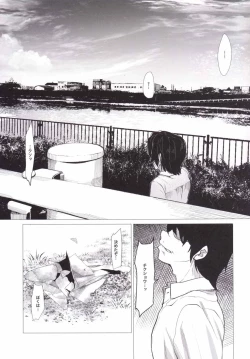 Page 6 of Toaru Natsu no Hi, Anata o Omoutabi ni Boku wa.