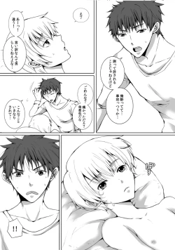 Page 15 of Kinjo ni Sunderu Nii-chan ga Daisuki na Otokonoko no Hanashi no Manga 2