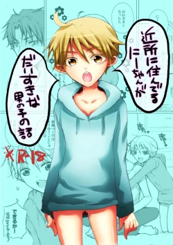 Page 1 of Kinjo ni Sunderu Nii-chan ga Daisuki na Otokonoko no Hanashi no Manga