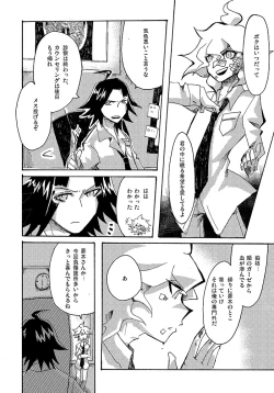 Page 27 of Yagate Shounen wa, Higeki o Aishi Chiri Suteba ni Izon Suru