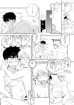 Page 23 of Ikenai! Ikenai! Omae ja Nai to..!