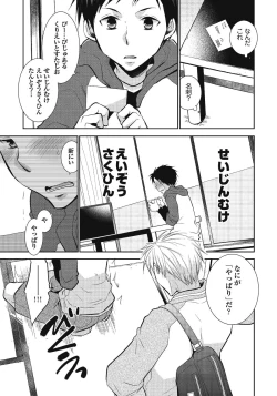 Page 15 of Nii-chan Porno