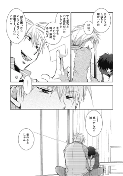 Page 17 of Nii-chan Porno