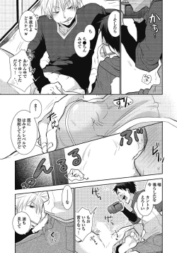 Page 21 of Nii-chan Porno