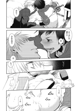 Page 22 of Nii-chan Porno