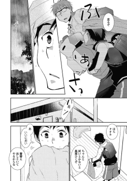 Page 10 of Tonari no Nii-chan.