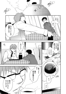 Page 11 of Tonari no Nii-chan.