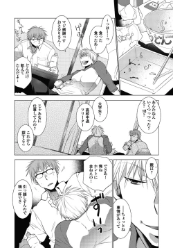 Page 14 of Tonari no Nii-chan.