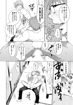 Page 16 of Tonari no Nii-chan.