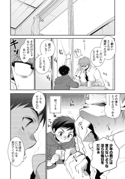 Page 18 of Tonari no Nii-chan.