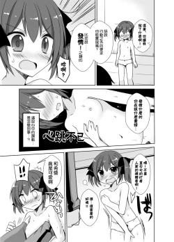 Page 15 of Imouto Exchange