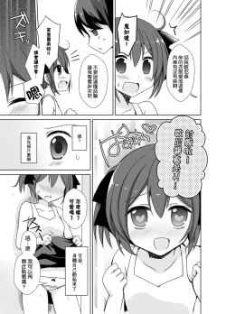 Page 7 of Imouto Exchange