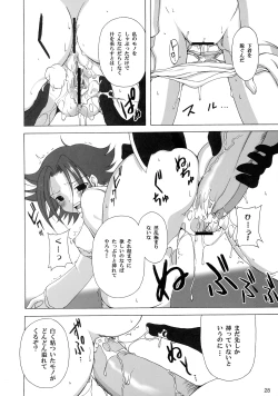 Page 28 of GEASSMIX