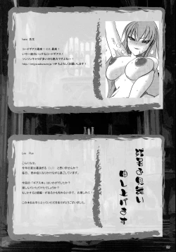 Page 82 of GEASSMIX