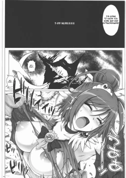 Page 4 of T-09 KuRuuuu