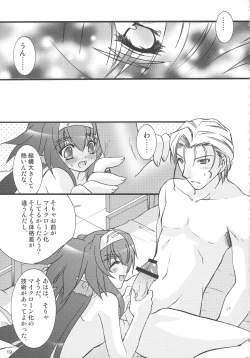 Page 19 of Kimi wa Dare to Kiss wo Suru?