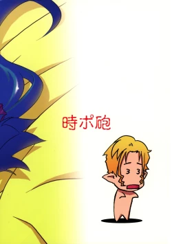 Page 2 of Kimi wa Dare to Kiss wo Suru?