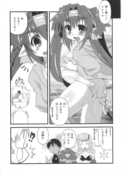 Page 39 of Kimi wa Dare to Kiss wo Suru?