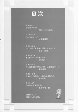 Page 4 of Kimi wa Dare to Kiss wo Suru?