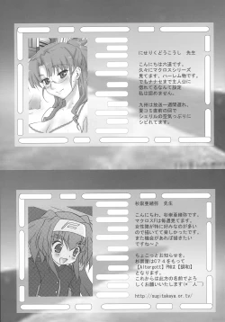 Page 65 of Kimi wa Dare to Kiss wo Suru?