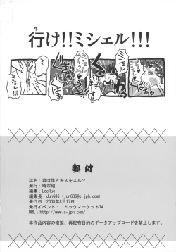 Page 70 of Kimi wa Dare to Kiss wo Suru?