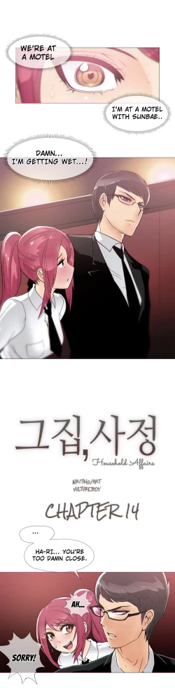 Page 298 of Household Affairs Ch.1-36