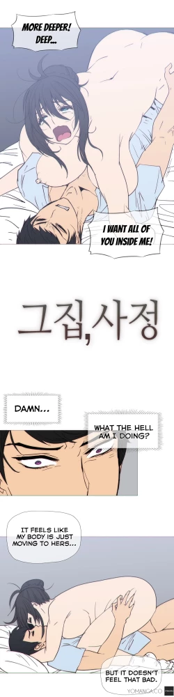 Page 532 of Household Affairs Ch.1-36