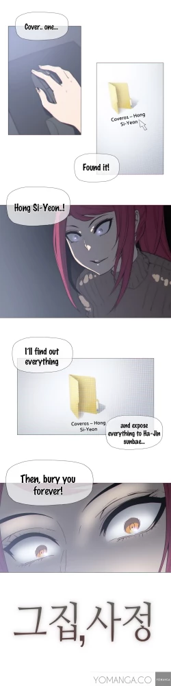 Page 605 of Household Affairs Ch.1-36