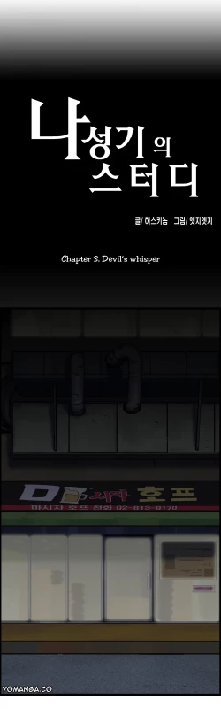 Page 69 of SStudy Ch.0-36