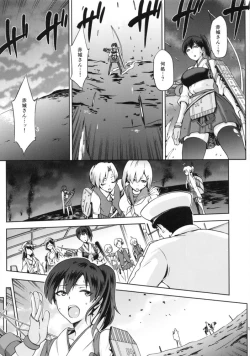 Page 12 of Tasogare no SuiheisenKou