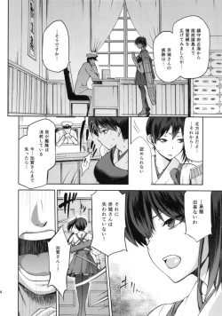 Page 13 of Tasogare no SuiheisenKou