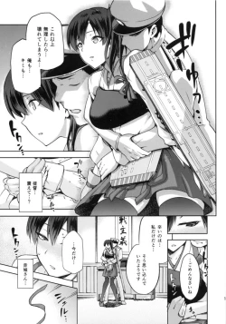 Page 14 of Tasogare no SuiheisenKou