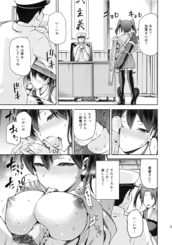 Page 24 of Tasogare no SuiheisenKou