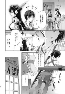 Page 27 of Tasogare no SuiheisenKou
