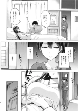 Page 39 of Tasogare no SuiheisenKou