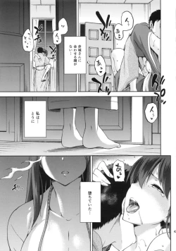 Page 42 of Tasogare no SuiheisenKou