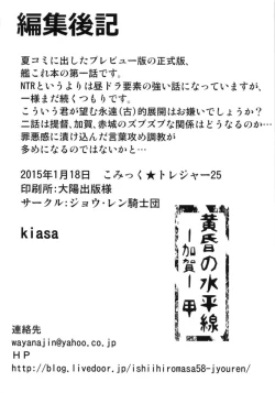Page 43 of Tasogare no SuiheisenKou