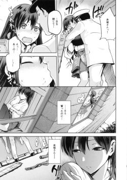 Page 6 of Tasogare no SuiheisenKou