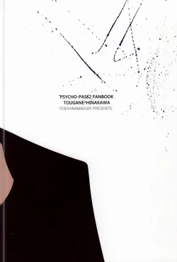 Page 20 of Tight Rope