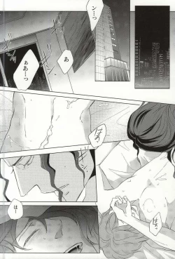 Page 2 of Tight Rope