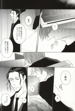 Page 4 of Tight Rope