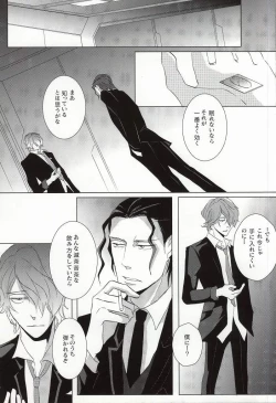 Page 7 of Tight Rope