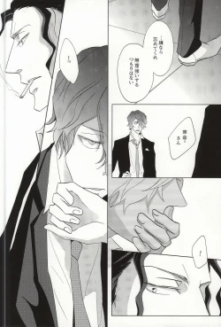 Page 8 of Tight Rope