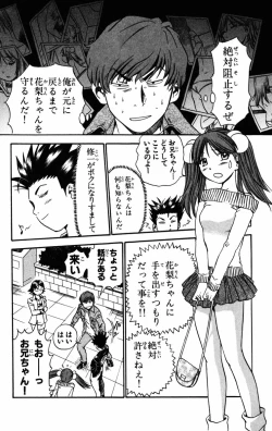 Page 117 of Karin to. 1