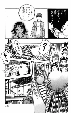 Page 124 of Karin to. 1