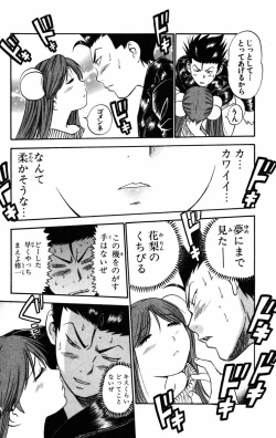 Page 147 of Karin to. 1