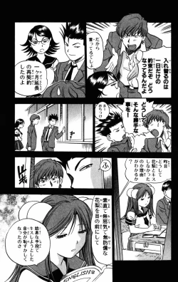 Page 160 of Karin to. 1