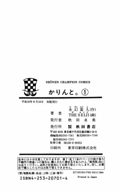 Page 200 of Karin to. 1